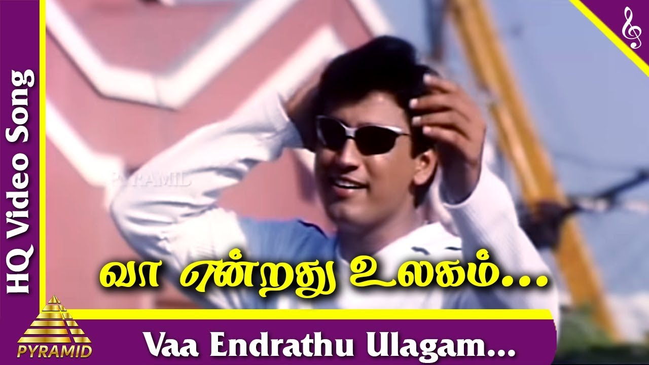 Vaa Endrathu Ulagam Song Lyrics | Parthen Rasithen | Prasanth