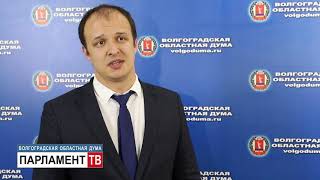 Алексей Рыгин прокомментировал перспективы  сотрудничества  молодежных парламентов Волгоградской области и ЛНР