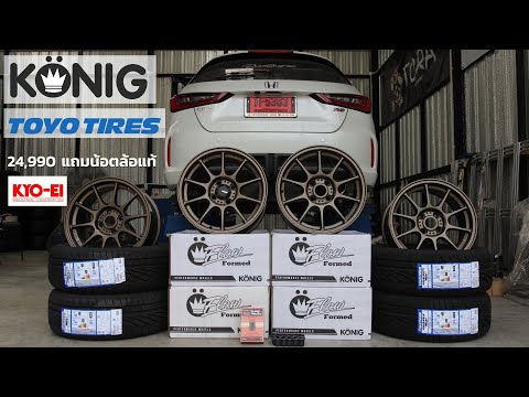 Honda City 1.0 Turbo มาจัดชุดล้อแท้ Konig พร้อมยาง ToyoTires Tr1 โคตรหล่อ !!!