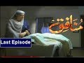 Munafiq Last Episode 60 - 15th April 2020 - HAR PAL GEO Live