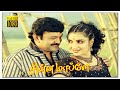 Chinna Mapillai Movie சின்ன மாப்பிள்ளை திரைப்படம் 