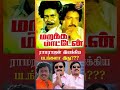 Ramarajan Directed Movies Tamil Movies