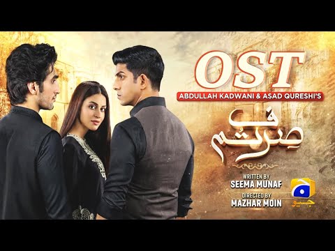Sirf Tum | OST Adaptation | Shani Arshad | Ft. Hamza Sohail, Anmol Baloch, Mohsin Abbas Haider