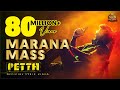 Marana Mass Lyric Video | Petta | Superstar Rajinikanth | Sun Pictures | Karthik Subbaraj |Anirudh