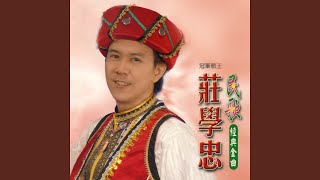 Download lagu 草原之夜 mp3