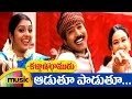 Kalyana Ramudu Movie Songs Aaduthu Paduthu Telugu Video Song Venu Nikita Suman Sunil