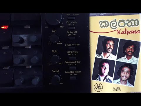 Edward Jayakody: Sihinaye Mal Pipee