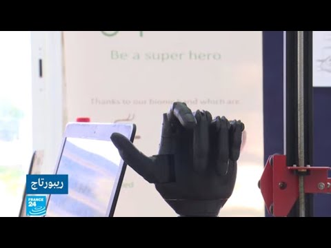 شاب تونسي يبتكر طرفا صناعية إلكترونيا يتكيف مع حاجة ذوي الاحتياجات الخاصة