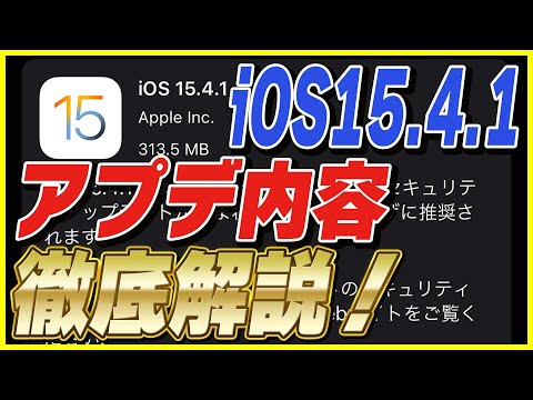 iOS 15 & iPadOS 15: Apple、どのデバイスにアップデートが適用されるかを明らかに