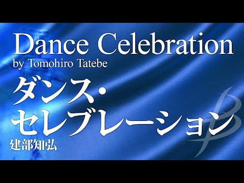 Dance Celebration by Tomohiro Tatebe　COMS-85020
