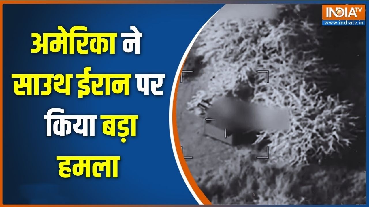 Iran Vs America War: अमेरिका ने साउथ ईरान पर बड़ा हमला किया | Bandar Abbas | I