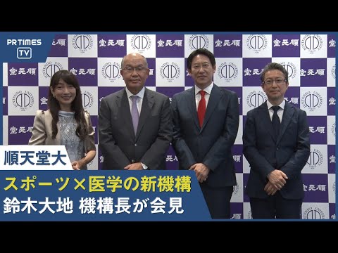 医学科 スポーツと医学の融合を加速する新組織「スポーツ健康医科学推進機構」を設置