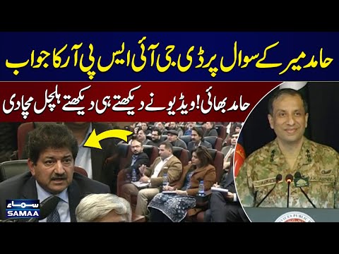 DG ISPR Responds to Hamid Mir’s Question | Watch His Response  SAMAA TV