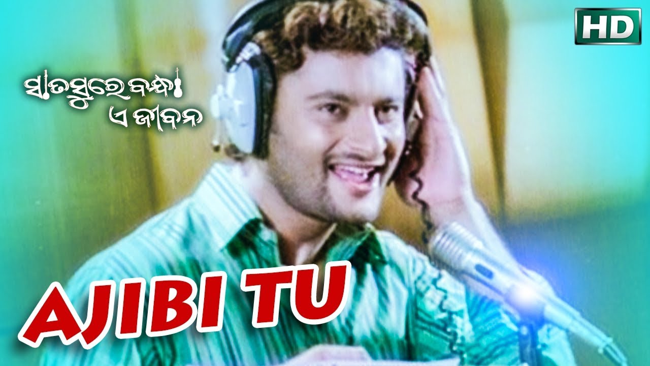 Aaji Bi Tu Rahichhu Mo