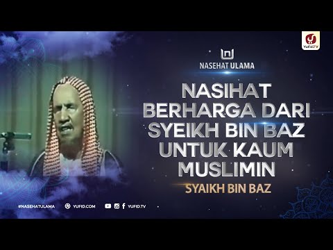 Nasihat Berharga dari Syaikh Bin Baz Untuk Kaum Muslimin #NasehatUlama