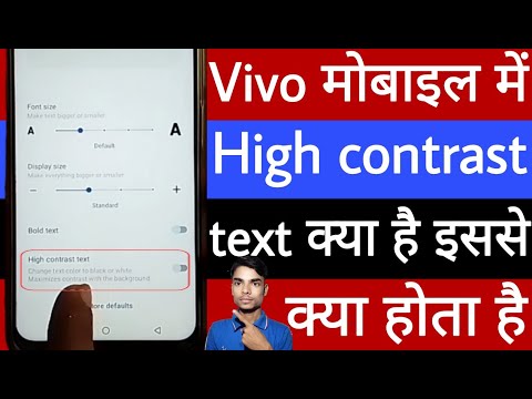 Vivo mobile mein high contrast text kya hai