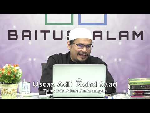 20191217 Ustaz Adli Mohd Saad : Talbis Iblis Dalam Dunia Ruqyah
