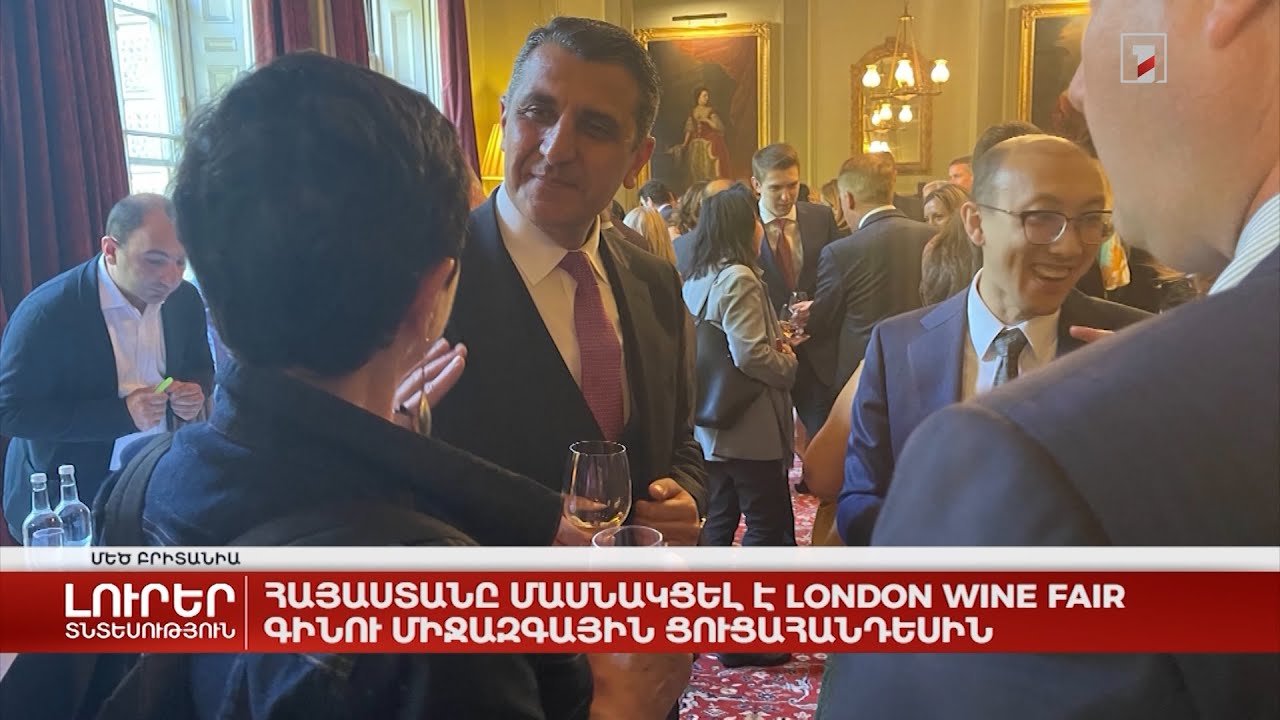 Ermənistan ilk dəfə olaraq London Wine Fair beynəlxalq şərab sərgisində iştirak edib