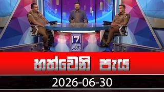 Hathweni Peya – 2026-06-30