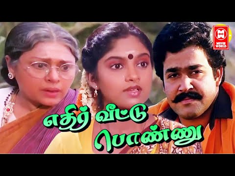 Ethir Veetu Ponnu