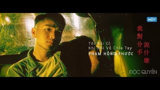 Phạm Hồng Phước – Tôi Nói Gì Khi Nói Về Chia Tay - Nhạc Của Tui