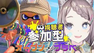 【参加型スプラ３！概要欄読んでね！】声が出にくいかもしれない！【星野ニア(VB29)】