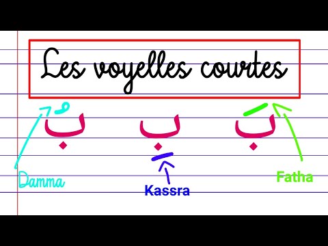 //2ème leçon -Découvrez les voyelles courtes en arabe//