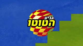 גביע הטוטו 26/27 | מחזור 3 - המשחק המלא: מכבי נתניה - הפועל ר"ג 3-2
