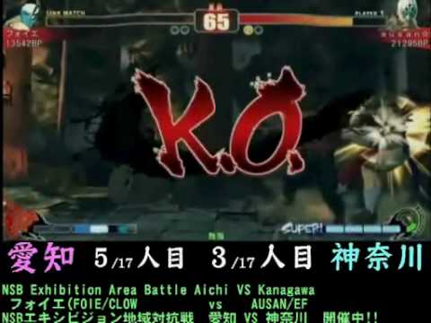 SF4:Foie (Ba) vs Ausan (Fu) - Team Aichi vs Team Kanagawa - NSB Exhibition Area Battle