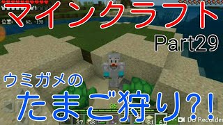 gaoooTVのマインクラフト実況  Part29