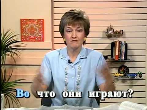 Russian World 2 lesson 2  - Russian language Class