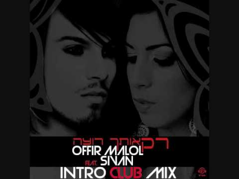 Offir Malol feat. Sivan - Rak Otha Roza (Intro club mix)