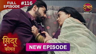 Download lagu Sindoor Ki Keemat | Full Episode 116 | Pyar Ki Anokhi Kahani | Dangal TV mp3