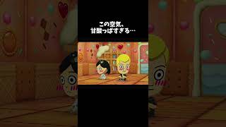 この空気、甘酸っぱすぎる…【トモダチコレクション】#Shorts #ホラー #ゲーム実況#トモダチコレクション #ホラーゲーム実況 #ゲーム実況