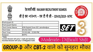 RRB NTPC CBT-1 Official Math Question Solved 2021 || RRC GROUP-D Exam 2021