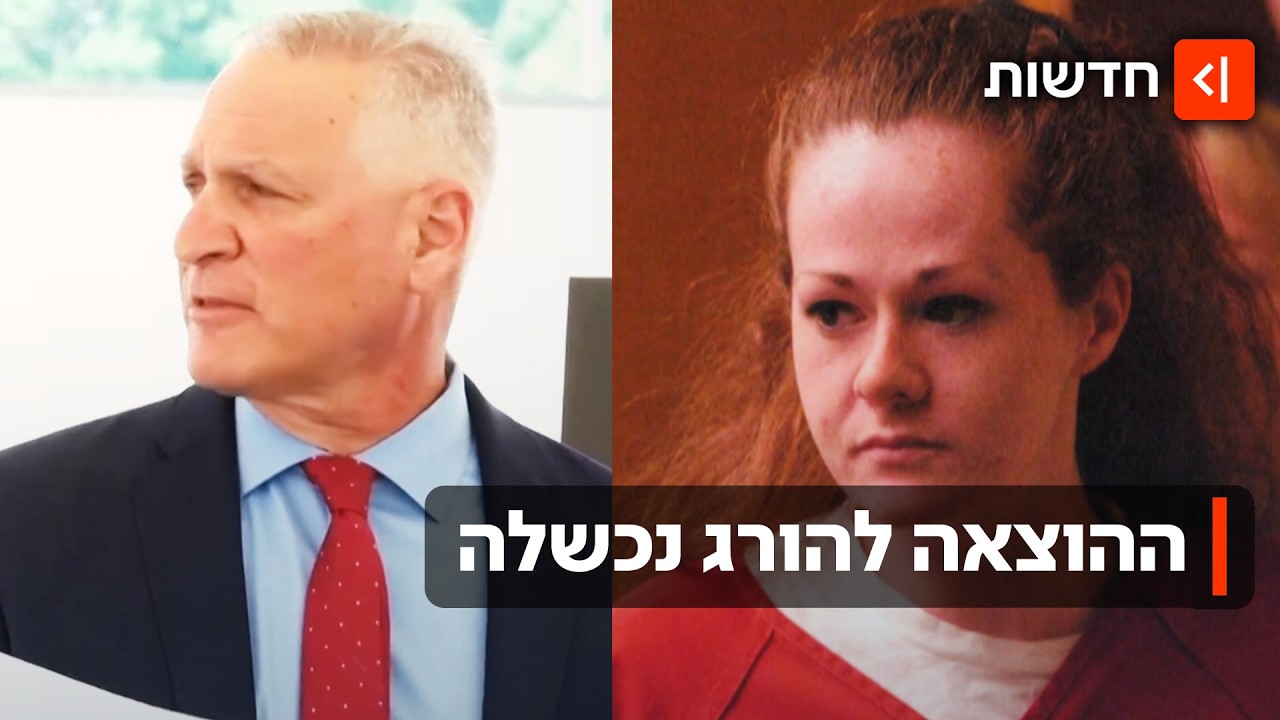 שתי מנות הרעל לא הספיקו - וראש בתי הכלא בטנסי מתפטר