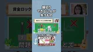 【株 初心者】負け組投資家一直線になる株の持ち方
