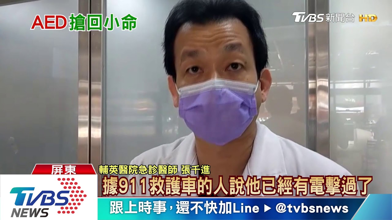 幫父母布置畢典觸電! 男童心跳驟停22分鐘