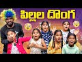 పిల్లల దొంగ Comedy Video Rider Mallesh Atoz Videos Village Comedy Videos Comedy 