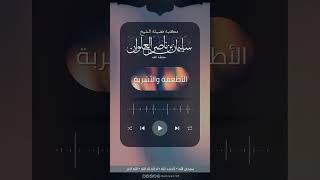 ماحكم شرب المشروبات التي اشيع انها تحتوي على شحوم خنزير | الشيخ سليمان العلوان image