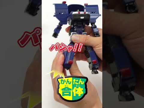 【ジョブレイバー】トミカヒーローズ ジョブレイバー 特装合体ロボ ポリスブレイバー　機動隊＆交通機動隊Wセット　機動隊かんたん合体動画