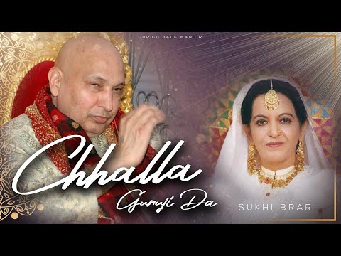 Challa Guruji Da | Sukhi Brar | Nikkhil Beri | Happy Diwali 2021 | BADE MANDIR | ॐ GURUJI ੴ