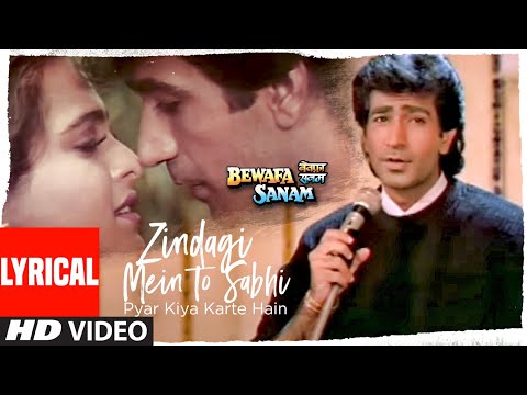 Zindagi Mein To Sabhi Pyar Kiya Karte Hain - Lyrical | Bewafa Sanam | Krishan Kumar | Sonu Nigam