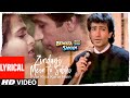 Zindagi Mein To Sabhi Pyar Kiya Karte Hain Lyrical Bewafa Sanam Krishan Kumar Sonu Nigam