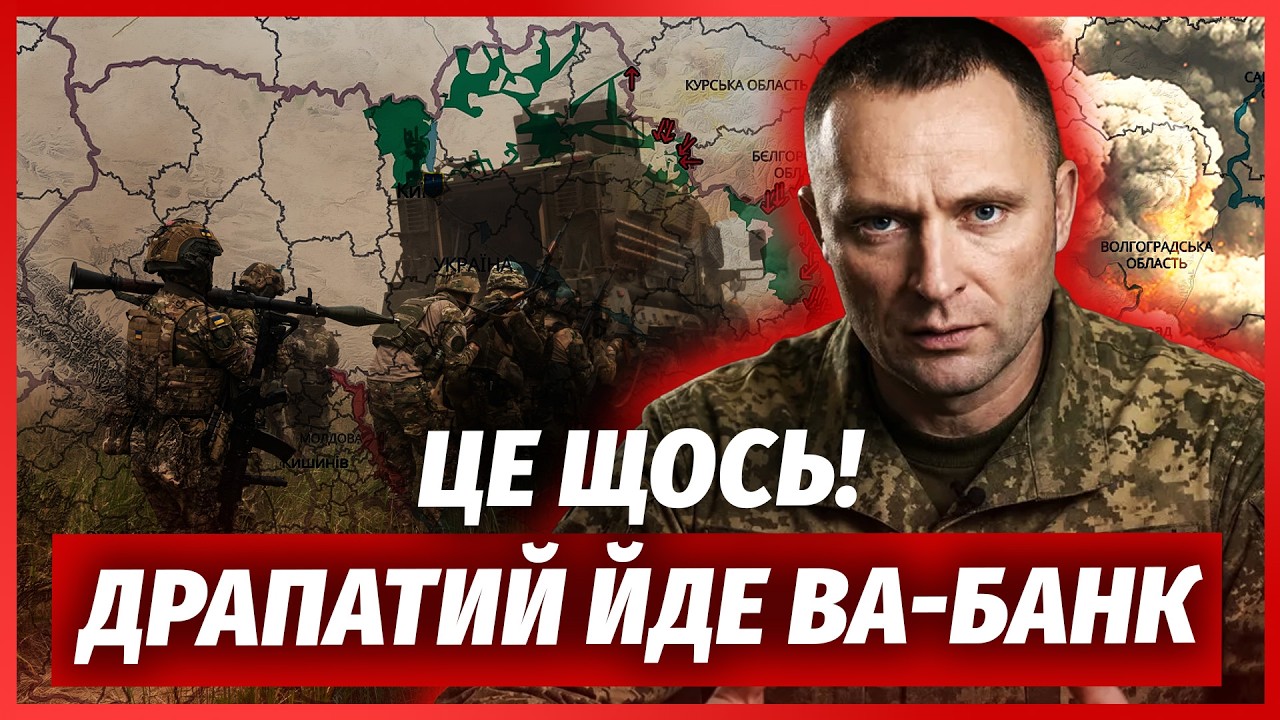 ❗️Великий НАСТУП ЗСУ ПІСЛЯ ПРИЗНАЧЕННЯ ДРАПАТОГО. Перша ОПЕРАЦІЯ В КРИМУ. Т