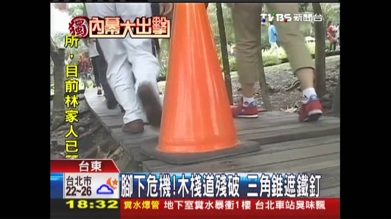 〈獨家〉腳下危機！木棧道殘破　三角錐遮鐵釘