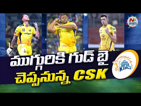 Players CSK Might Release Ahead Of IPL 2024 | NTV Sports