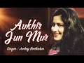 Download Aukhir Jun Mur Golden Collection Of Zubeen Garg Assamese Lyrical Video Song Sishu Mp3 Song