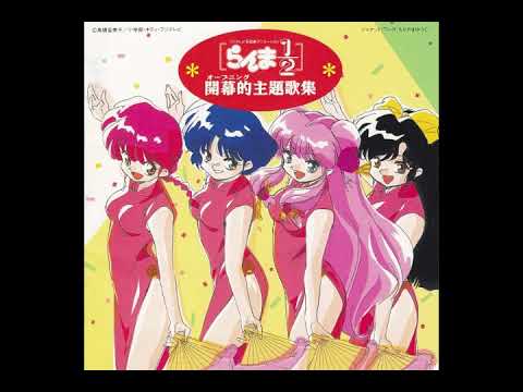 Ranma 1/2 Love Seeker CAN'T STOP IT VisioN