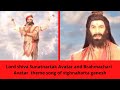 Lord Shiva Sunatnartak Avatar And Brahmachari Avatar Theme Song Of Vighnaharta Ganesh ॐ नमः 